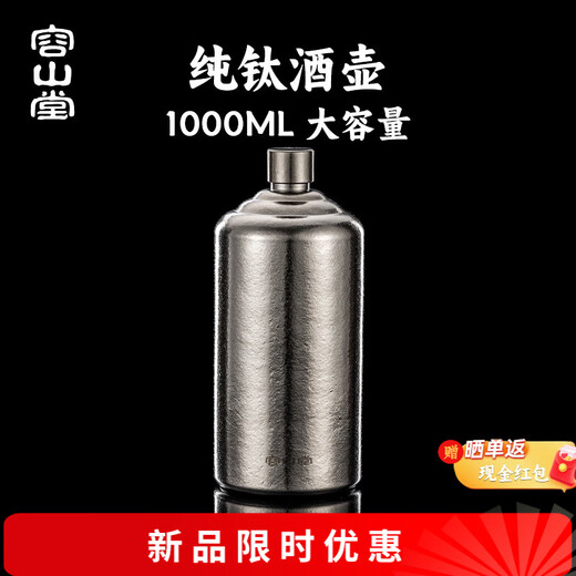 Rongshantang Pure Titanium Wine Bottle Home Large Capacity Portable High-End Exquisite Empty Wine Bottle White Wine Bottle Wine Bottle Filled with White Wine Extra Large Pure Titanium Wine Bottle-1000ml Haoyue Silver
