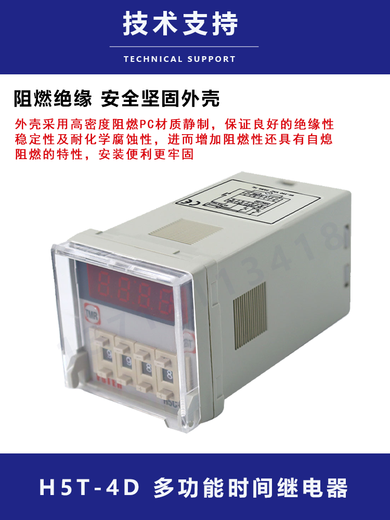 Yangming original multi-function AC220V timer H5T-4D H5T-4D voltage DC24V size 48*48