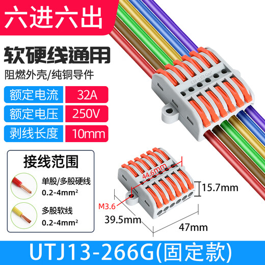 Kaiyuanda wire connector quick connection terminal block push-type connector multi-in and multi-out butt joint guide rail fixed UTJ13-266G with fixing holes (10 pieces)