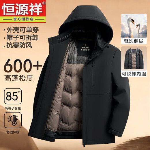 Hengyuanxiang graphene lining 85 duck down men's new winter down jacket removable liner thickened warm dad jacket black M
