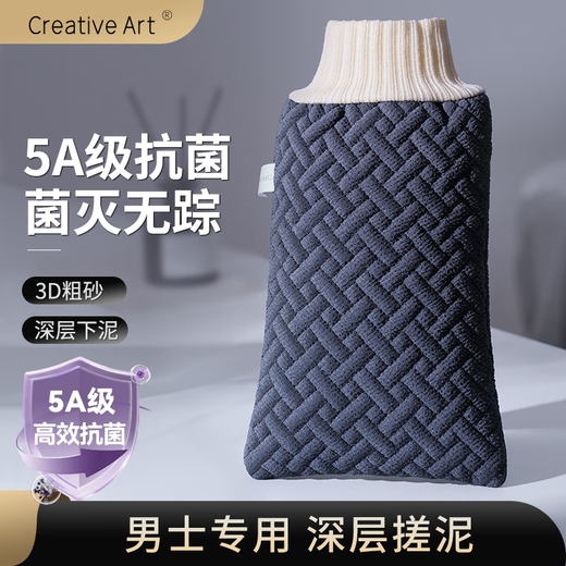 Creative art bath towel, a special bathing artifact for men. Gloves rub the back and pull the coarse and fine sand to increase the thickness. Double-sided 5A antibacterial