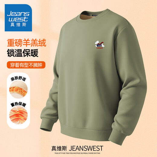 Jeanswest hooded sweatshirt men's thickened sherpa round neck long-sleeved pullover autumn and winter warm and cold-proof plus velvet top men's gray bean green (warm heart bark chest logo) S (165) (strict quality control)
