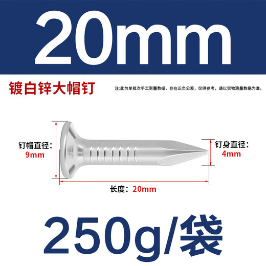Wynn Shang Asphalt Tile Nails Large Cap Steel Nails Specifications Full Nails Steel Nails Cement Nails Roof Fiberglass Tiles Asphalt Tile Special Nails 20mm (250g/bag)