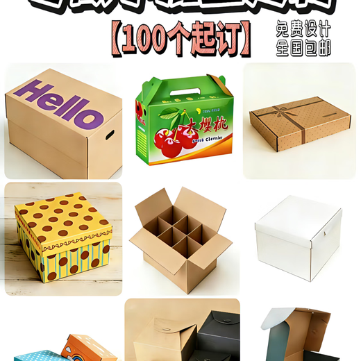 Customized gift boxes Customized gift boxes Customized color boxes Customized aircraft boxes Customized Small batch customization Color boxes Customized special shooting