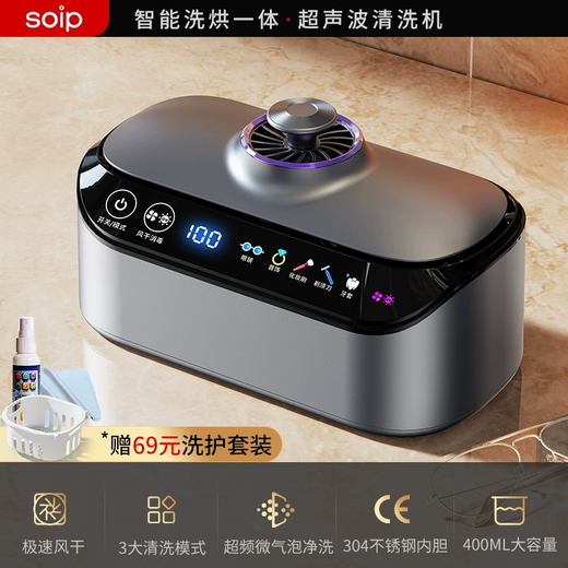 SOIP ultrasonic cleaning machine, glasses cleaning machine, fully automatic washing and drying, portable household jewelry watch strap, denture braces, makeup brush, ring cleaner, high frequency vibration glasses cleaning machine, top model - Dyson Purple, flash drying and quick drying + ultraviolet sterilization