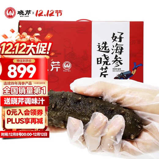 Xiaoqin Dalian frozen ready-to-eat sea cucumber 1000g 6-12 pieces Liao sea cucumber seafood