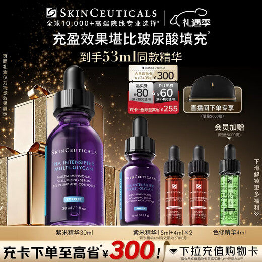 修丽可紫米精华30ml 护肤品玻色因抗皱抗老淡纹紧致圣诞礼物送女友