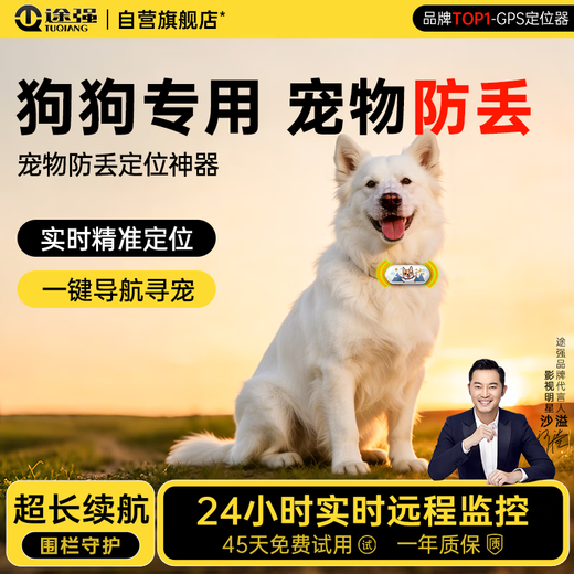 Tuqiang pet gps locator multi-function tracker cat and dog pet anti-lost collar cattle, sheep, horse, hunting dog waterproof