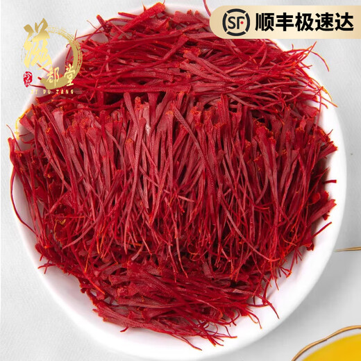 滋都堂藏红花礼盒送女生闺蜜妈妈生日礼物特级官方正品西藏红花茶中药材 12g【精品礼盒装】