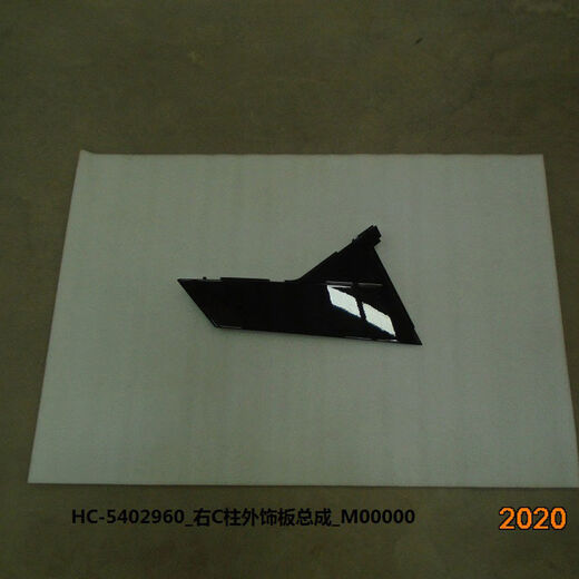 Litian is suitable for BYD Han exterior trim panel assembly dmieve9 outer door trim panel A pillar BC pillar exterior trim panel left C pillar exterior trim panel assembly HC-5402950