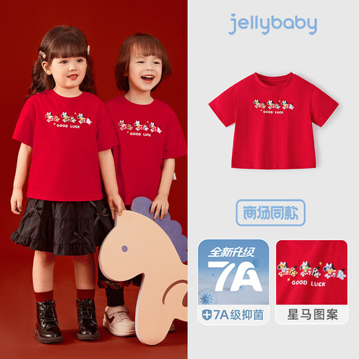 JELLYBABY pure cotton antibacterial versatile short-sleeved T-shirt 26 new spring styles for boys and girls parent-child wear New Year's wear for children