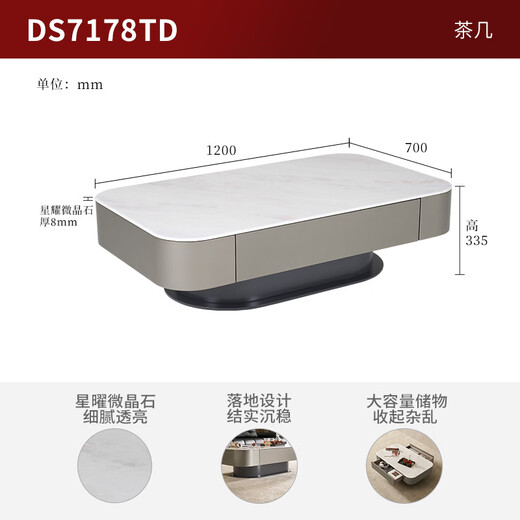 Gujia Home Modern Italian Microcrystalline Stone Coffee Table Living Room Household Coffee Table Light Luxury Coffee Table Large Capacity Drawer DS7178TD Coffee Table 1200*700*335