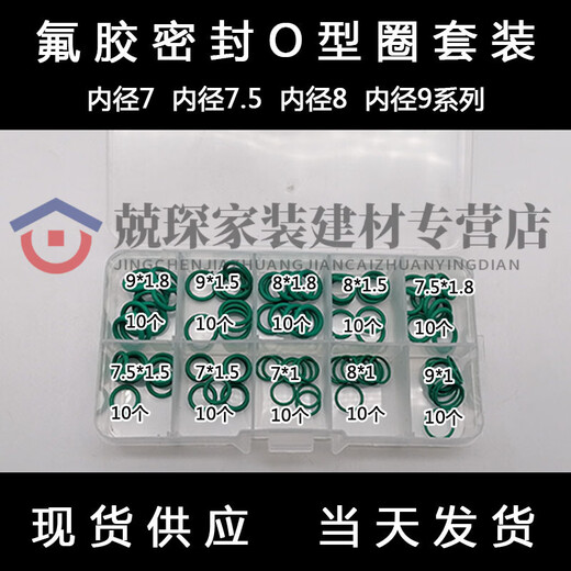 RSRDDY bridge hammering bridge inner 8 inner 9mm55 special nitrile fluorine rubber O-ring set Dingqing 9*1 point 5mm635 standard 25 pieces