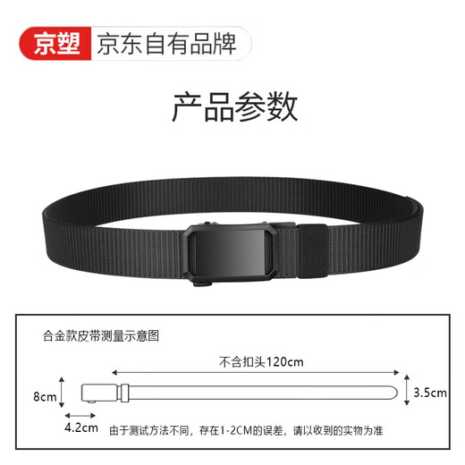 Jingsu canvas belt men's automatic buckle tactical pants belt young students student casual pants belt trendy military training belt