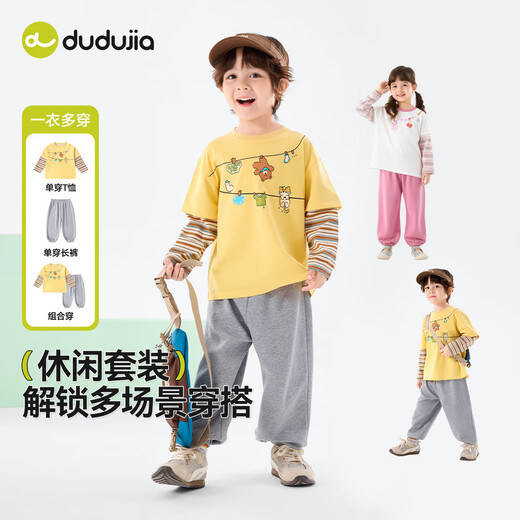 Dudujia Boys Spring Casual Suit Children's Fake Two-piece Long-sleeved Spring Clothes Girls Loose Outdoor Pants Children's Clothing Two-piece Set Creamy Yellow 80