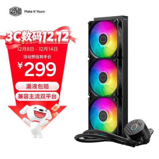 CoolerMaster B360Core water cooling radiator multi-platform buckle LGA1700 enlarged cold head copper bottom ARGB performance fan TDP280W