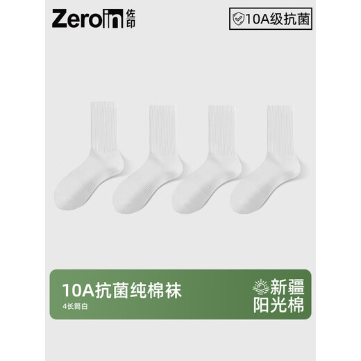 Genuine Zoyin Cotton Products Zoyin Socks Men's Spring and Summer Sweat-Absorbent 10A Anti-odor Breathable Black and White Sports Solid Color Men's Long Socks 4 White One Size (38-44)