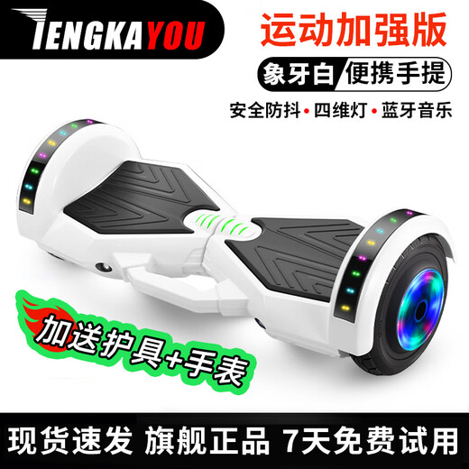 TENGKAYOU smart electric self-balancing car electric children's 6-8-10-12-15 double-wheeled adult pole-less parallel twisting car 8-inch white luminous wheel + protective gear + watch + Bluetooth