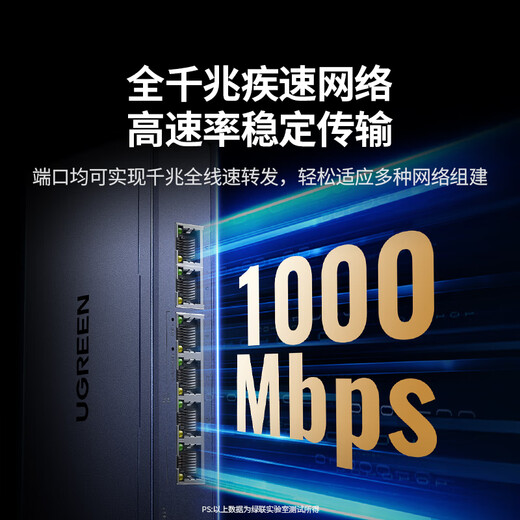 绿联4口标准poe交换机6口千兆供电 家用摄像头监控网络网线分线转换器 双上联企业交换器分流器35371