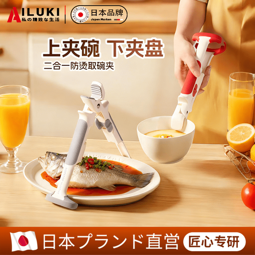 A&TAILUKI Japanese kitchen two-in-one anti-scalding clip, anti-slip bowl clip artifact, high temperature resistant silicone bowl-taking baking pan, steaming vegetable sand, glacier gray two-in-one anti-scalding clip gift