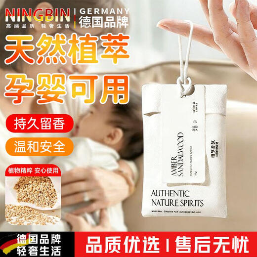 Sawang German Wardrobe Aromatherapy Fragrance Lasting Fragrance Clothing Insect Control and Mite Repellent Bedroom Advanced Shoe Cabinet Deodorizer Freesia Three Packs Mildew Resistant and Deodorant | Natural Fragrance