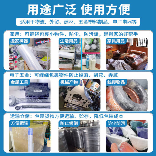 Saifanlu PE stretch film packaging film stretch film industrial packaging film cling film moving packaging film protective plastic film 2 wires 4cm wide 80g/roll price per roll