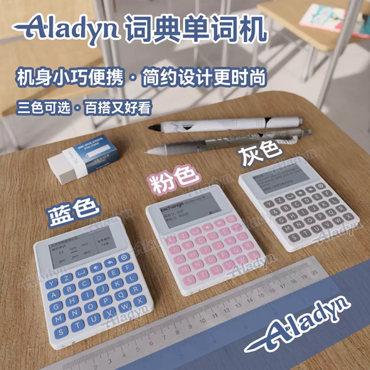 Shantou Lincun English Dictionary word machine to look up words Ebbinghaus word memorization high-value ink screen word machine Royal blue 4GB dictionary version word machine + earphones