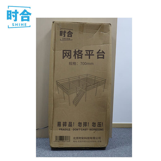 Shihe grid platform (size can be customized) 700mm m