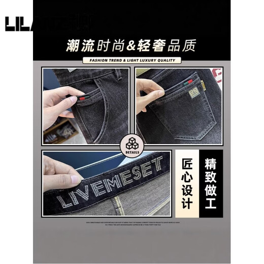 利郎高端秋冬厚款牛仔裤男2025新款直筒修身男裤弹力轻奢黑灰色休闲裤 灰色 厚款 黑 34