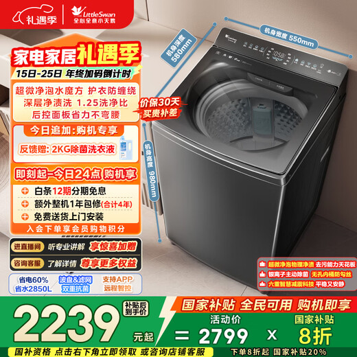 LittleSwan Xiaowumei Pulsator Washing Machine Fully Automatic Home 10KG Water Magic Cube Anti-Tangle Ultra-Fine Cleaning Foam TB10VE40D Trade-in National Subsidy OCC
