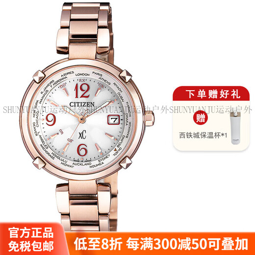 西铁城（CITIZEN）光动能电波xC系列舒博钛时尚女表EC1047-57AEC1048-54W官方正品 EC1047-57A 专柜行货速发 全国联
