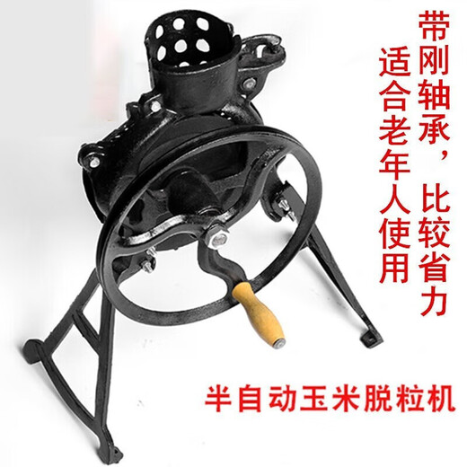 Hand corn thresher household small manual corn peeling non-artifact manual electric corn thresher upgraded labor-saving dual-use model