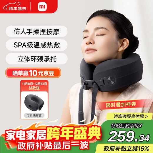 Mijia New Products Mijia Xiaomi Cervical Massager Waist Back Neck Shoulder Neck Massager Smart Massage Pillow U-shaped Massage Neck Pillow Birthday New Year Christmas Gift