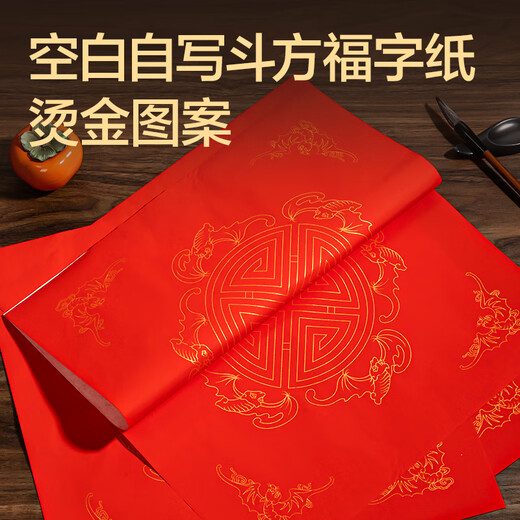 Deli (deli) thickened 10 pairs of ten thousand year red blessing calligraphy paper, handwritten couplets Dou Fang 2026 Year of the Horse red calligraphy paper, self-written blank rice paper, Spring couplets with five blessings coming to the door 34x34cm