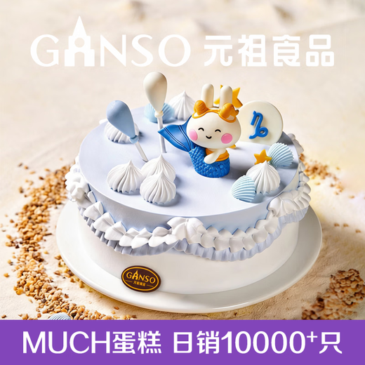 GANSO's birthday cakes are delivered in the same city. Fresh children's milk cakes are delivered on the same day. Animal cream expresses the zodiac sign. Hug Capricorn (Capricorn) No. 8 (for 3-5 people)