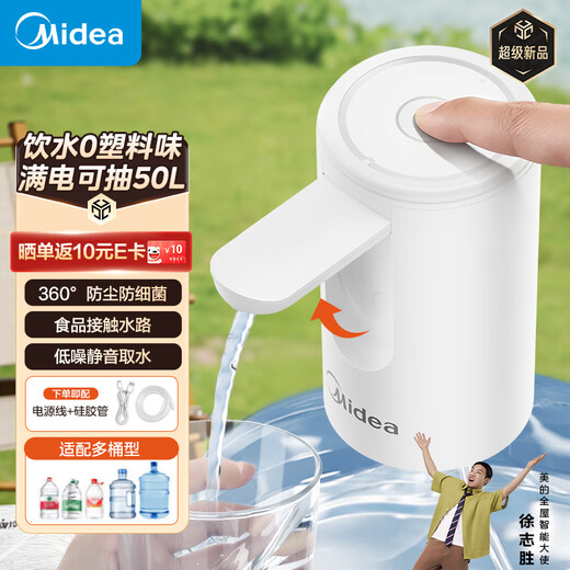 Midea bottled water dispenser automatic water pump antibacterial water absorber electric water pressure dispenser water dispenser pump QT010