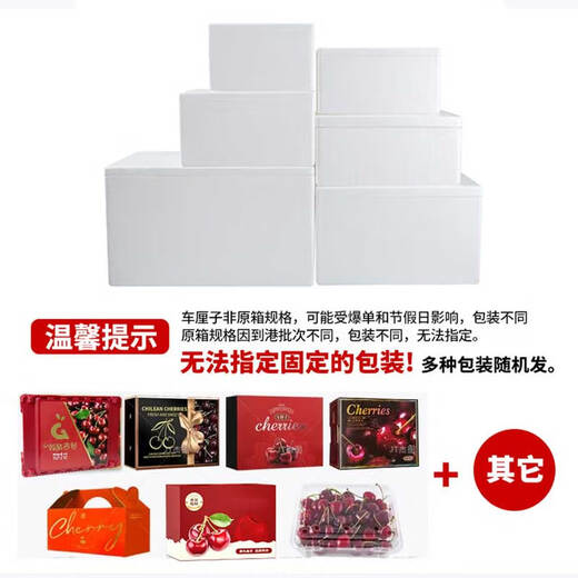 Enjoy Chilean cherries at the tip of your tongue. Imported seasonal fruits for New Year gifts. Christmas Eve fruits 2Jin Jin equals 0.5kg (net weight) Big Mac 3JJJ grade 30-32mm | including box 3Jin Jin equals 0.5kg. Special cold chain packaging