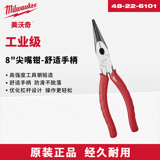 Miwaki 8 Needle Nose Pliers-Comfortable Handle Electrician's Pliers Needle Nose Pliers Needle Nose Pliers 48-22-6101 8 Needle Nose Pliers 48-22-6101