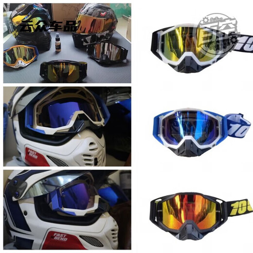 After-trip goggles, outdoor sports glasses, off-road mountaineering, windproof, cycling, large frame, all-inclusive ski protection, red frame + red film