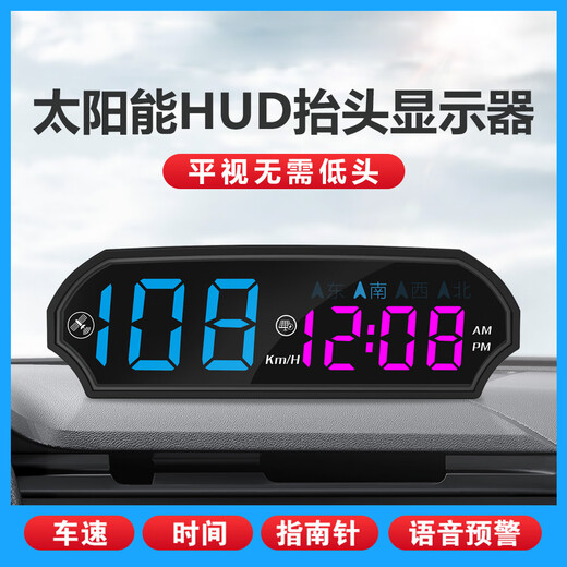 Chebaihui Solar HUD Head-up Display Safety Warning Device Voice Broadcast Speed Limit Reminder Solar Power + USB Charging Cable + Color Display