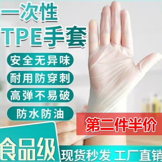 Rice-harvesting food-grade disposable gloves TPE, elastic and thickened, odor-free, housework, home hairdressing and baking, new value-for-money TPE material, boxed, 100 pieces, M size, medium size, suitable for men and women with large hands