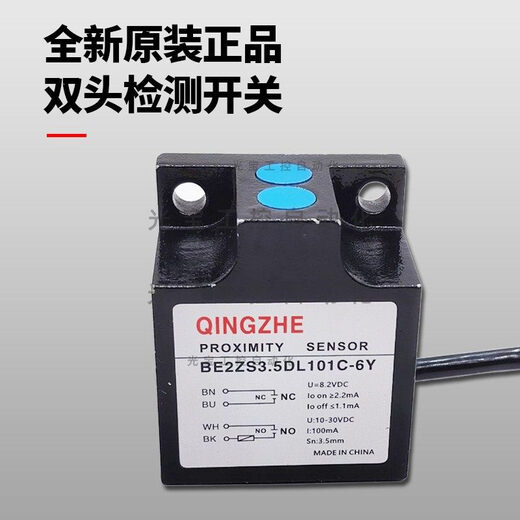 Imported combination proximity switch BE2ZS3.5DL101C-6Z 6M 9M 12M 1O1C-6Y 7.5Z BE2ZS3.5DL101C-5M
