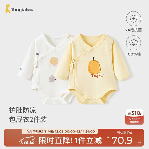 童泰（TONGTAI）婴儿包屁衣春秋季纯棉宝宝连体衣新生儿衣服爬服睡衣黄色66cm