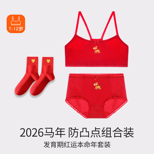 Vibrant 12-year-old girl children's bra development period vest girl Year of the Horse girl's zodiac year red underwear pure cotton