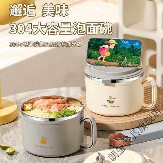 Langxi stainless steel instant noodle bowl with lid for student dormitory 304 bowls and chopsticks set for office workers canteen lunch box easy to wash 304 inner tank milky white 1600ML tableware can be soaked 2-3 packs