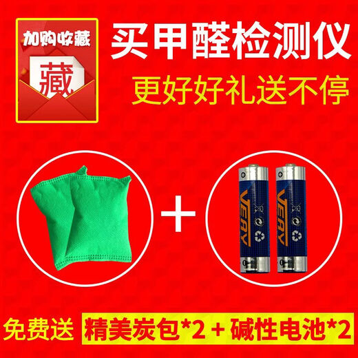 Shantou Lincun Pucai Formaldehyde Detector High-precision New RV Integrated Cabinet Measuring Formaldehyde Household Indoor Air Quality Pucai Formaldehyde Detector