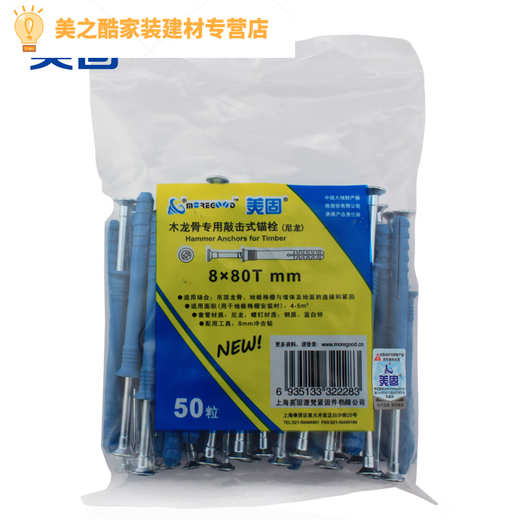 Junmo wood keel percussion anchor keel nail percussion nail expansion screw thickened nylon expansion nail nylon 8*80 US nail 50 pieces/pack