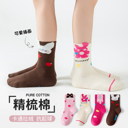 Caramella children's socks autumn and winter combed cotton socks anti-pilling girl baby cartoon fluffy bunny autumn and winter Christmas cotton socks mixed color 4 pieces 3-5 years old (M) recommended foot length 14-16CM