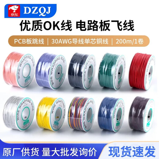 DZQJ OK wire circuit board flying wire PCB jumper electronic wire welding connection wire 30# 30AWG wire single core copper wire red high temperature resistant silicone wire 22AWG others