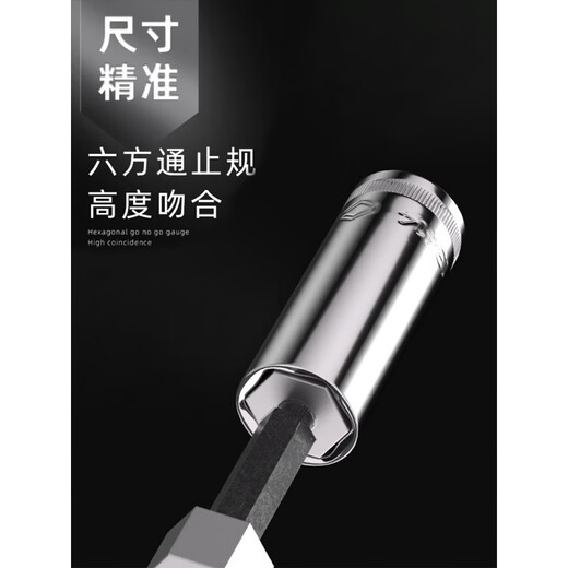 Mai ce yi erweiterte Hülse 3/4 Xiaofei 3/8 Zhongfei 1/2 Dafei Hexagonal Sleeve Head Winkelhülle Zhongfei Zhongfei 3/8 [8,0 mm] (Modell 12401) (Modell 12401)